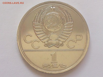 1  РУБЛЬ  1978 г. КРЕМЛЬ (ОШИБКА В ЧАСАХ) до 01.04  в 22-00 - DSC_8975