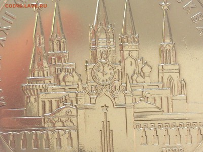 1  РУБЛЬ  1978 г. КРЕМЛЬ (ОШИБКА В ЧАСАХ) до 01.04  в 22-00 - DSC_8973