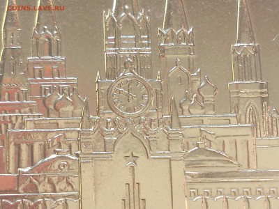 1  РУБЛЬ  1978 г. КРЕМЛЬ (ОШИБКА В ЧАСАХ) до 01.04  в 22-00 - DSC_8972