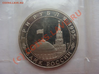 3 рубля, Варшава, ПРУФ, до 18.06.2010 22-00 - DSC03617.JPG