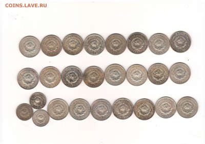 20,10 копеек 1925-1930 VF-AU (26 штук) до 02.04 22:00 МСК - oi920010.JPG
