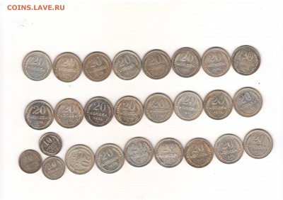 20,10 копеек 1925-1930 VF-AU (26 штук) до 02.04 22:00 МСК - oi920009.JPG