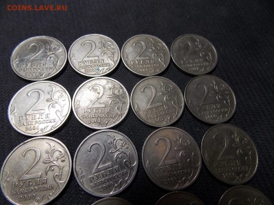2руб.юбилейки 18 шт. - DSCN3478.JPG