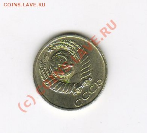 оцените 10 коп. 1991 без М - ScanImage24