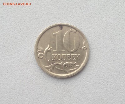 10 копеек 2003 сп   достаточно ли ноль отдалён от канта??? - 2015-03-29-2316