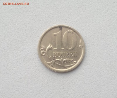 10 копеек 2003 сп   достаточно ли ноль отдалён от канта??? - 2015-03-29-2315