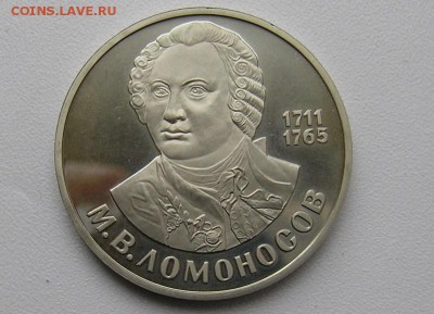 Юбилейные монеты СССР 70 шт. - P3190591.JPG