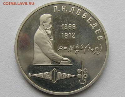 Юбилейные монеты СССР 70 шт. - P3190595.JPG