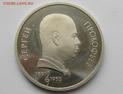 Юбилейные монеты СССР 70 шт. - P3190599.JPG