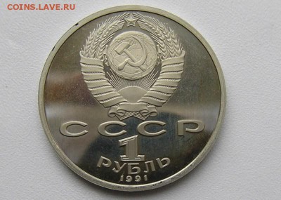 Юбилейные монеты СССР 70 шт. - P3190601.JPG