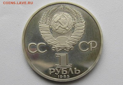Юбилейные монеты СССР 70 шт. - P3190605.JPG