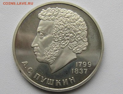 Юбилейные монеты СССР 70 шт. - P3190607.JPG