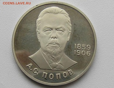 Юбилейные монеты СССР 70 шт. - P3190611.JPG