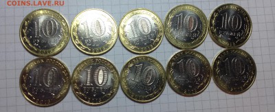 10 рублей Асетия-Олания ГУРТ-10штук!!! до 01.04 22-30 - IMG_9983