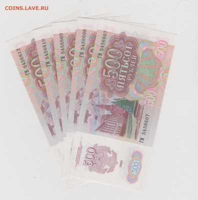 500р 1992г UNC - 5шт - до 31.03 - 22:30мск - Рисунок (75)
