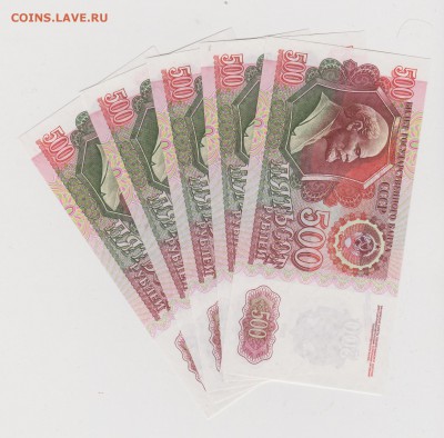500р 1992г UNC - 5шт - до 31.03 - 22:30мск - Рисунок (74)