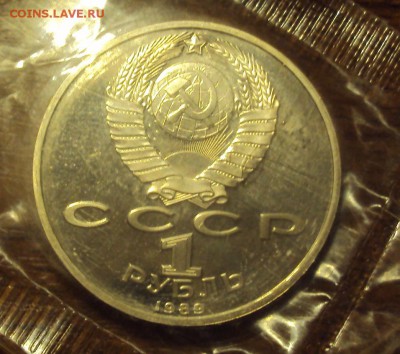 1 рубль Лермонтов ПРУФ в запайке до 02.04 22-30 - лермонт2.JPG