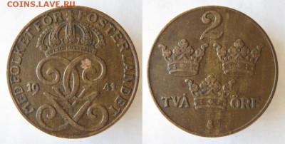 Швеция 2 эре 1941 до 04.04.15 в 22.00 - 301 3 Швеция 2 эре 1941