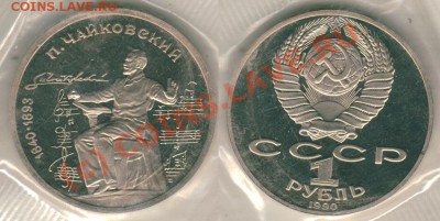 Чайковский пруф до 16.06. в 21-00 МСК - 4aik
