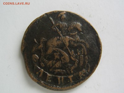Денга 1795 - IMG_9548.JPG