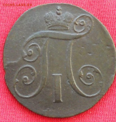 2 коп.1797г.КМ. - DSCN0480.JPG