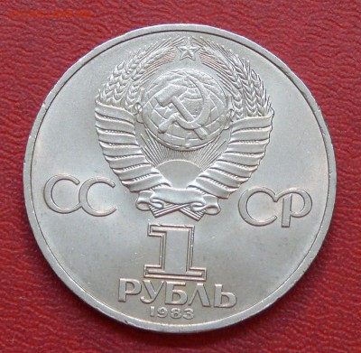 1 рубль, КАРЛ МАРКС; до 01.04.2015, 22:00 - 02