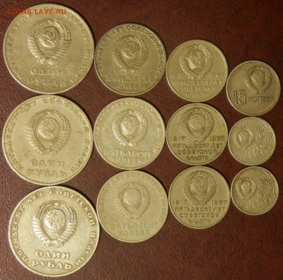 СССР 12 монет 50 лет Сов.власти до 30.03.15 в 23:59:59 мск - P3291050.JPG