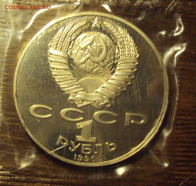 1 рубль Чехов ПРУФ в запайке до 02.04 22-30 - чехов2.JPG