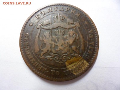 5 стотинок Болгария 1881 г, бронза с рубля! 31.03.15 22.40 - SAM_2809.JPG