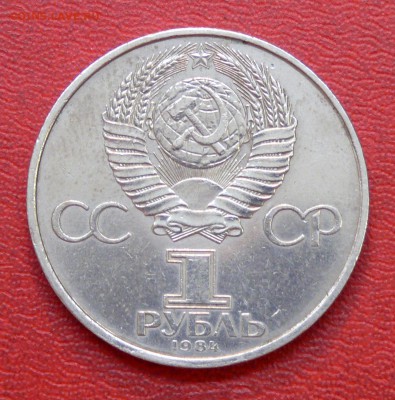 1 рубль, А.С. ПОПОВ; до 01.04.2015, 22:00 - 02