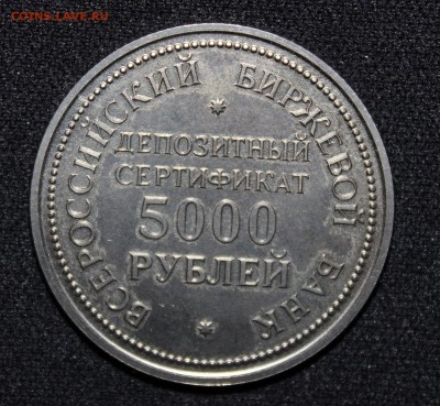 Сертификат 5000р 91г ВББ до 31.03 - 22:30мск - ВВБ1 (2).JPG