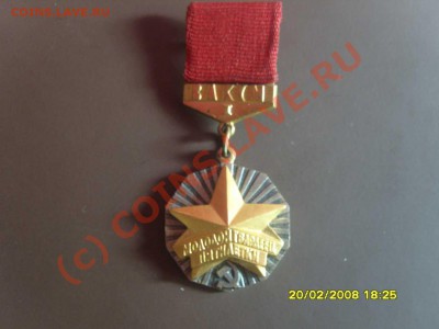 знаки цк влксм оцените - SS101468_thumb