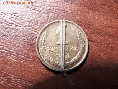 оцените 1;20 коп 91;81год разворот;лучи солнца на аверсе - 100_1301