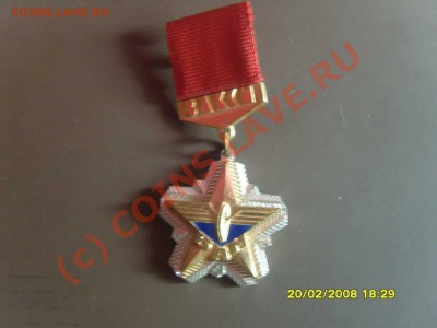 знаки цк влксм оцените - SS101478_thumb