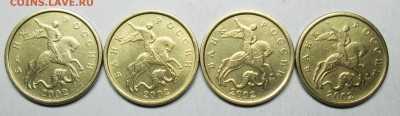 50коп 2002сп--8штук  оценка - IMG_1288.JPG