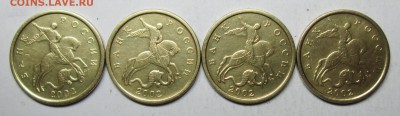 50коп 2002сп--8штук  оценка - IMG_1283.JPG