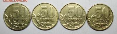 50коп 2002сп--8штук  оценка - IMG_1286.JPG