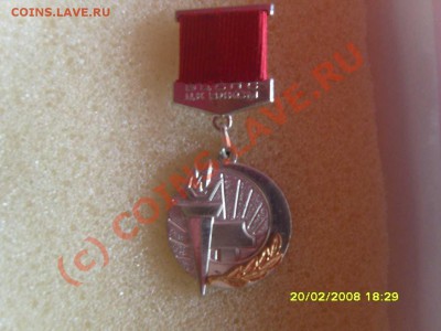 знаки цк влксм оцените - SS101480_thumb