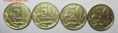 50коп 2002сп--8штук  оценка - IMG_1282.JPG