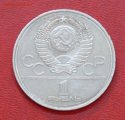 1 рубль, Кремль (с ошибкой), до 01.04.2015, 22:00 - 02
