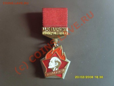 знаки цк влксм оцените - SS101484_thumb