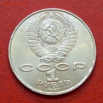 1 рубль, К.Э. Циолковский, до 01.04.2015, 22:00 - 02