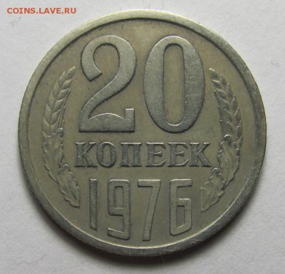 20 копеек 1970 года оценка - IMG_6325.JPG