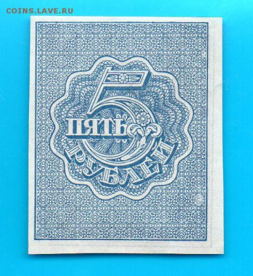 1920 5 рублей без вз до 2.4 22.00 мск - elitefon.ru_35354