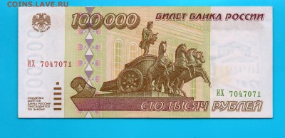 1995 100 000 рублей до 2.04  22.00 мск - Без имени-2
