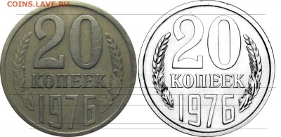 20 копеек 1970 года оценка - 76