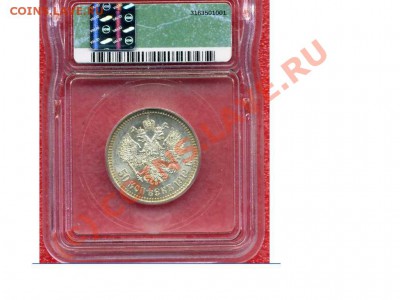 50 копеек 1912г. в слабе ICG MS-63 до 20.06 в 21:00 Москвы - Точечный рисунок (4).JPG