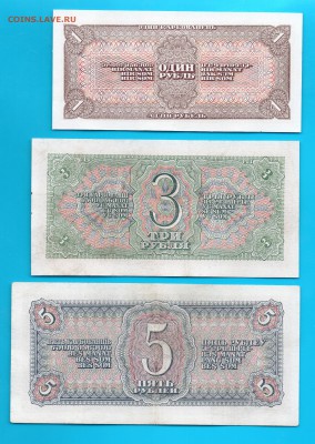 1938 набор 1.3.5 рублей до 2.04 22.00 мск - Без имени-2