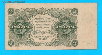 1922 3 рубля  до 2.04 22.00 мск - Без имени-8
