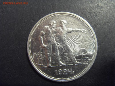 1 рубль 1924 года .  до 22-00 мск 03.04.15 г - SDC11368.JPG